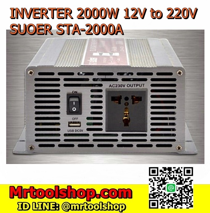 อินเวอร์เตอร์ 12V 2000W STA-2000A 